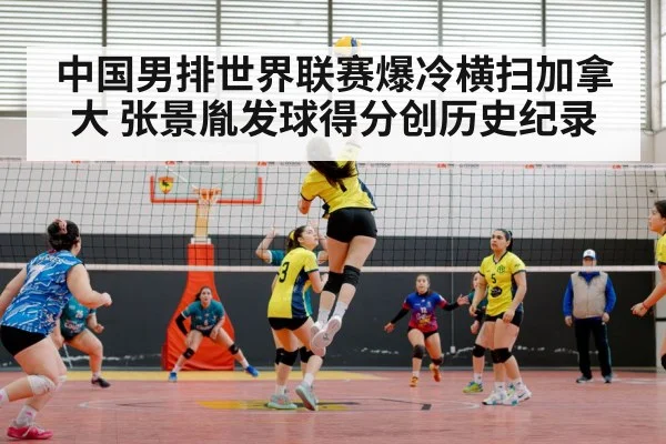 volleyball spike serve